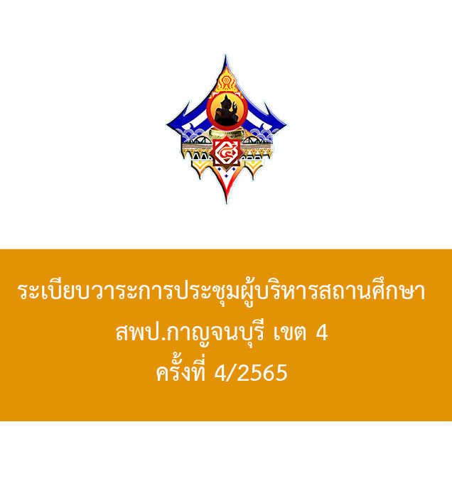 ประชม