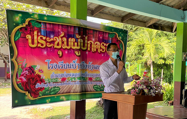 ประชมผปกครอง1.jpg