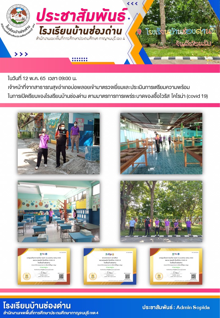 ประชาสมพนธ