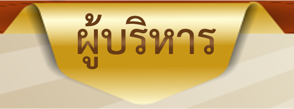 ผบ