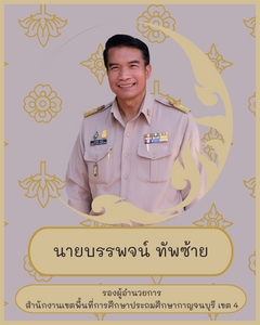 รอง01