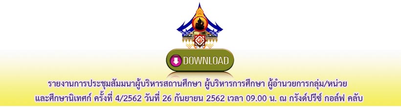 รายงานการประชม