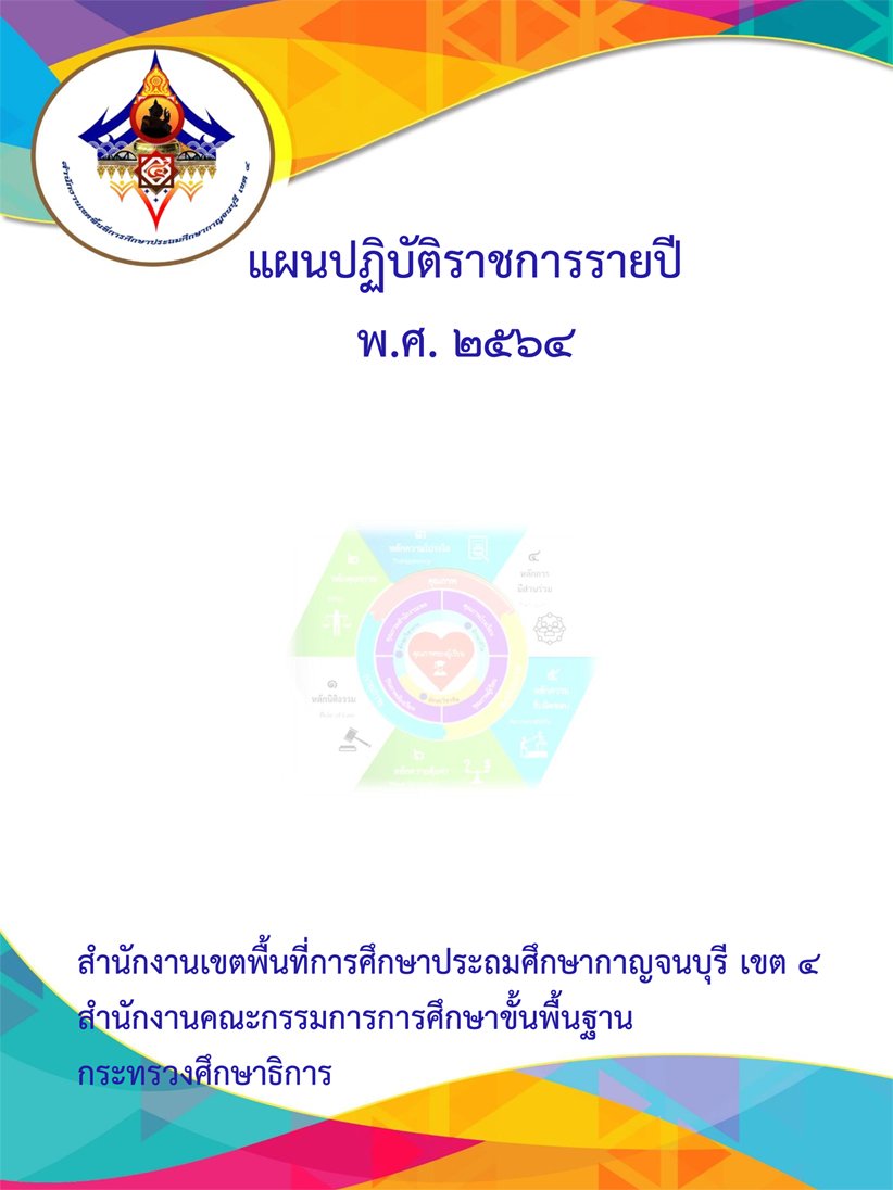 รายป
