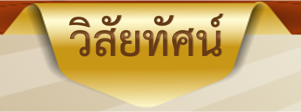 วส