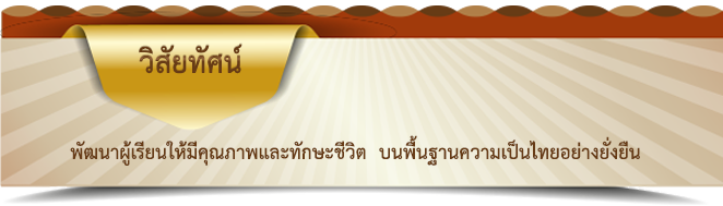 วสยทศน2