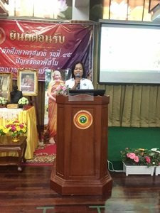 สงเสรมคณธรรม ๑๙๐๘๒๗ 0075