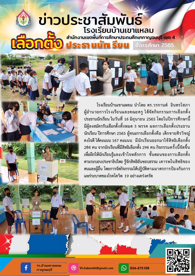 เลอกตง