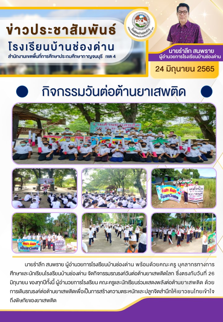ประชาสมพนธ 1