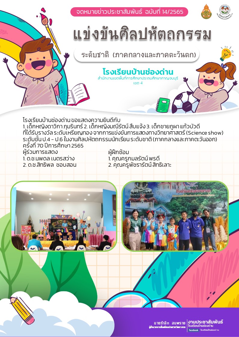 ศลปภาค