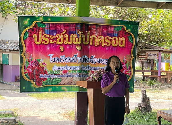 ประชมผปกครอง 3