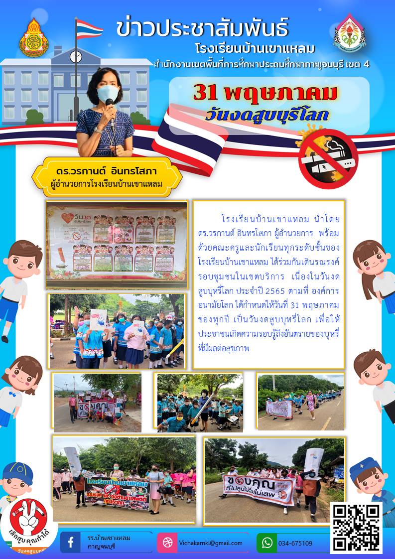 เลกบหร