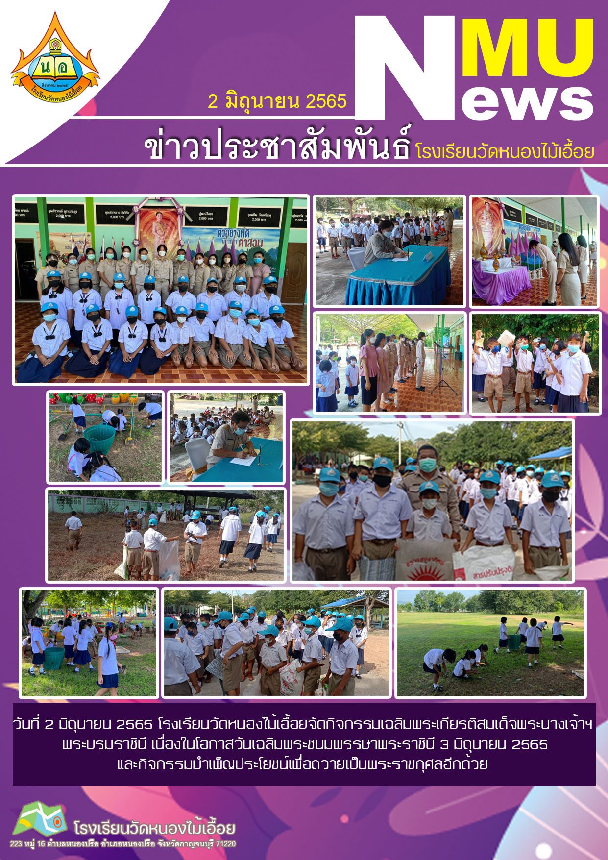 018ราชน2565
